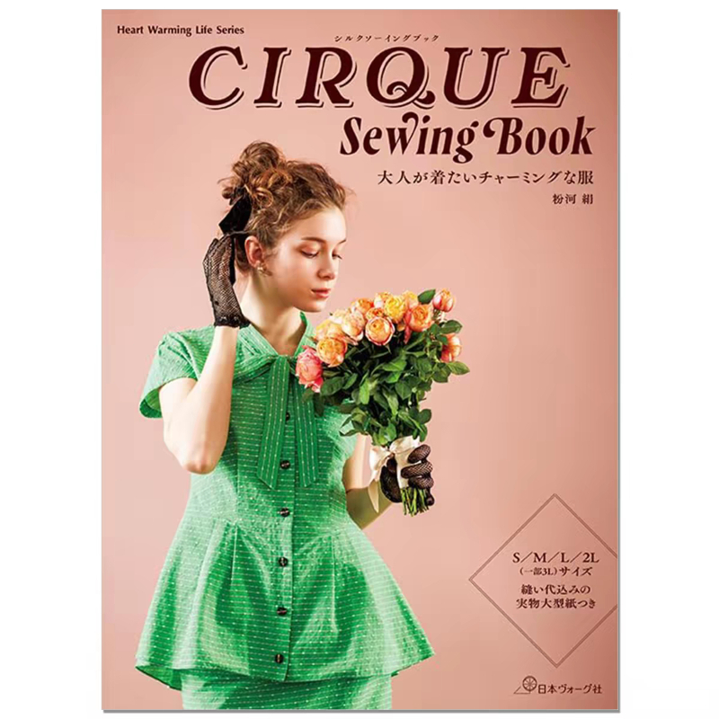 CIRQUE Dikiş Kitabı: Yetişkin  - Japanese Lifestyle Books incelemesi ve fiyatı