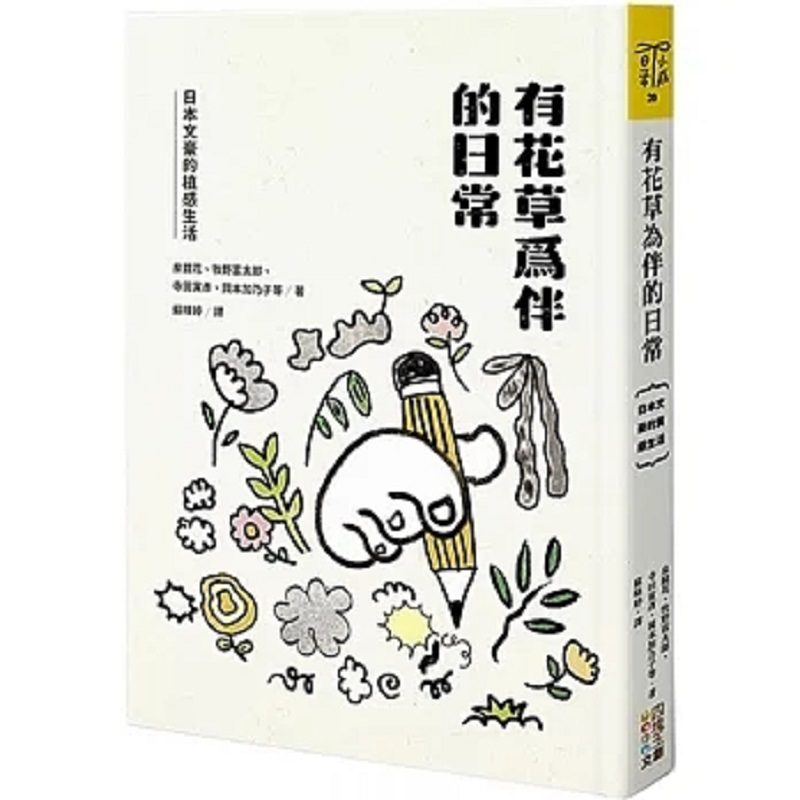 Çiçekler ve Bitkilerle Dolu Bi - Japanese Lifestyle Products incelemesi ve fiyatı