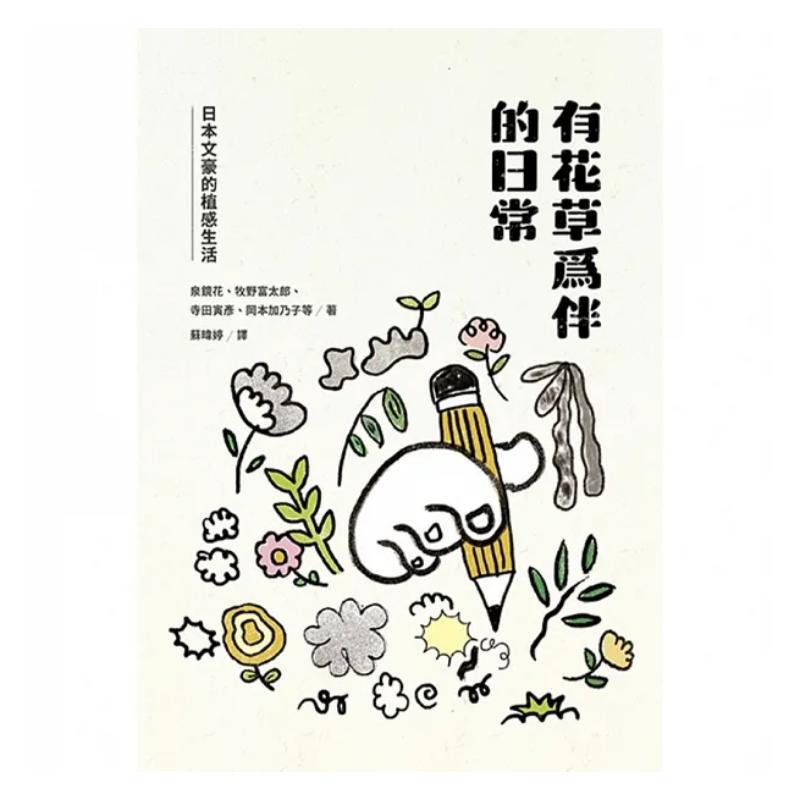 Çiçekler ve Bitkilerle Dolu Bi - Japanese Lifestyle Products incelemesi ve fiyatı