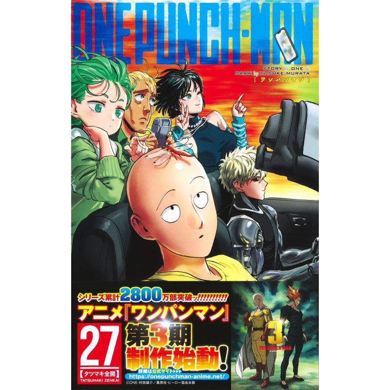 One Punch Man 27 Yusuke Murata - Japanese Lifestyle Books incelemesi ve fiyatı